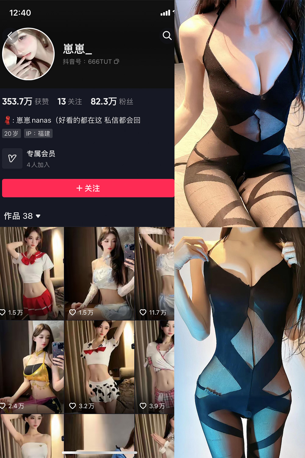 图片[1]-抖音 崽崽nana 微密圈  NO.015期 【13P】最新至：2023.6.9-微密空间-全网最全抖音网红铁粉空间觅圈